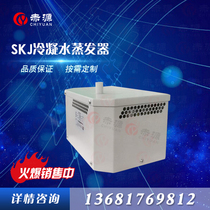 Power distribution cabinet air conditioning control cabinet condensate evaporator cabinet electrical cabinet SKJ waterless evaporator