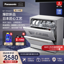 Panasonic official flagship store NP-A6SWK2T sterilization automatic washing and drying intelligent desktop dishwasher