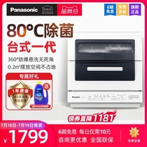 Panasonic household installation-free brush bowl machine Automatic small Panasonic desktop dishwasher all-in-one official flagship store