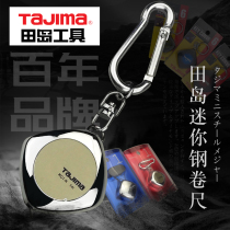 Japan Tajima tape measure small portable cute measure measurements Mini portable household keychain tape measure soft ruler 2 meters