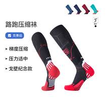 Titans professional marathon running socks men and women compression socks towel bottom long tube cross-country sports socks quick-dry long socks