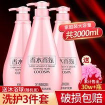 coco shampoo Shower gel Conditioner Wash and care set Fluffy anti-dandruff anti-itching oil control fragrance long-lasting fragrance