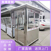 Youcheng stainless steel sentry box Movable security pavilion Doorman duty room Gate toll booth Security pavilion Factory direct sales
