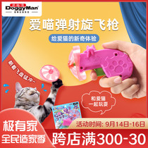 Japan Dogman cat toy cat cat catapult gun indoor toy toy pet supplies