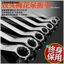 5 5 * 7-30 * 32mm Double head Plum Wrench Glasses Dual-use Wrench Quick Wrench Hardware Wrench Tool