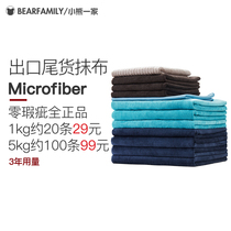 Export home absorbent cleaning cloth wipe floor furniture wipe thick non-hair cleaning special cloth