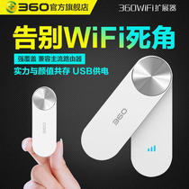 360WIFI Extender WIFI signal amplifier Wireless repeater Router Enhanced through-wall R1