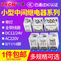 Intermediate relay 52p53p64 Small hh54p DC DC12V24V volt 220v AC high power 8 feet 14