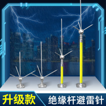  Household lightning rod roof outdoor industrial lightning protection lightning rod lightning rod complete set of bracket grounding wire integrated