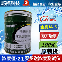 Recommended Jinao JA-5 wire cutting oil cutting fluid Coolant wire cutting fluid Environmental protection water wire cutting working fluid