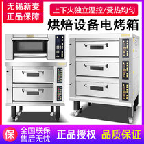 Sinmag Wuxi Xinmai commercial oven SM2-901C one layer one plate electric oven open hearth layer furnace equipment