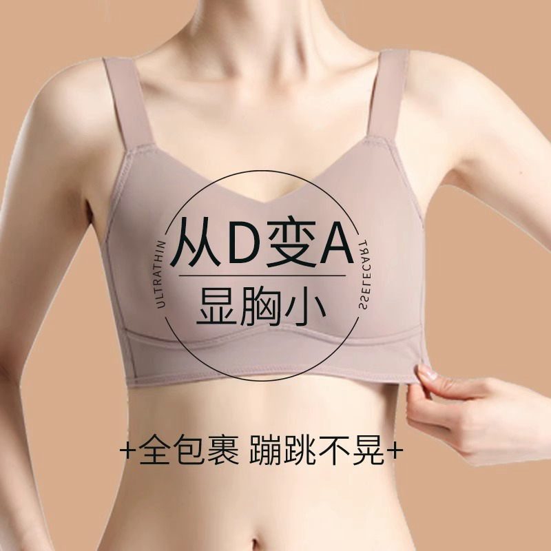 大きい胸、小さい胸の女性のためのコルセットブラジャー、跡なし、たるみ防止、フルカップ胸縮小夏薄いブラジャー