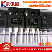 MBR40100PT MBR40200PT Brand new original Schottky Diode 40A 100V TO-247