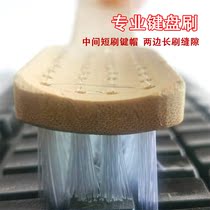 Keyboard cleaning brush Concave professional cleaning Internet cafe mechanical keyboard dust cleaning tool Gap brush gray artifact