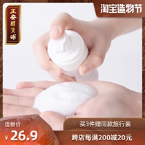 Zhengan National goods Shop Zhengan Traditional Chinese Medicine female gynecology herbal antibacterial vulva private private parts cleaning and care liquid