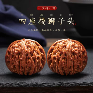 【東京文玩育成】文玩核桃 原樹吸血鬼官帽 32x31x43mm 東京文玩育成】文玩核桃 原樹吸血鬼官帽 32x31x43mm