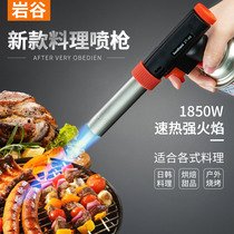 Iwatani portable spray gun head card type fire gun burning pig hair baking welding torch igniter flamethrower head