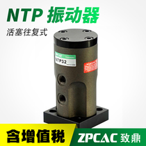 Piston reciprocating pneumatic vibrator NTP-25-32-48 Linear vibration Bulkhead vibrator Oscillator