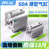 Small pneumatic large thrust thin cylinder SDA32 40 50 63-10*20X30X40X50X75X100