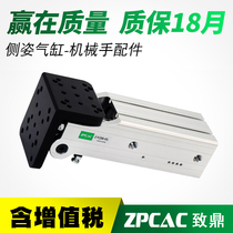 Pneumatic lever cylinder Manipulator accessories Fixture side posture group FCZ32 40-45L rotary 90 degree flip cylinder