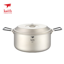 Keith Armor pure titanium pot Large capacity 2 5L camping pot Lightweight and durable home outdoor exquisite camping soup pot