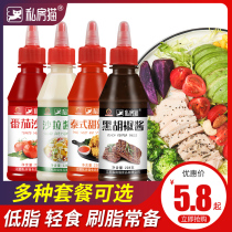 Salad dressing 0 fat Tomato sauce Zero fat Household skimmed fruit and vegetable special low fat sauce Card vinaigrette