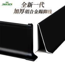 Household aluminum alloy skirting line 4cm metal minimalist toe line stainless steel corner line 6cm8cm very narrow ground