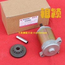 Qingqi Suzuki GT125 Junchi QS125-5ABCEFGH Electric starter motor tooth idler pin starter motor