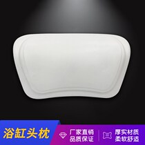 Bathtub pillow Bath headrest Bathtub headrest Bath pillow Neck backrest Cushion Backrest Waterproof accessories Backrest