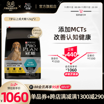 Guaneng dog food adult dogs over 7 years old to improve memory improve cognition alleviate aging elderly dog food 24kg