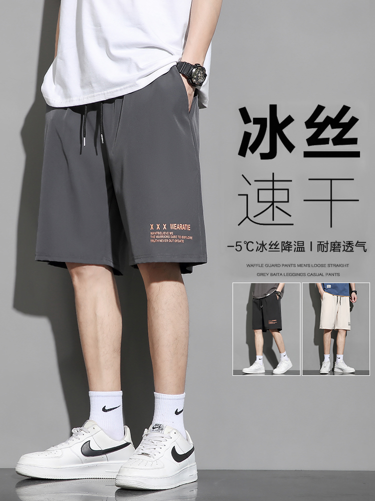 Warehouse clearance and leak detection shorts, men's summer trendy ice silk five piece pants, loose and breathable, casual large pants, sports horse pants
