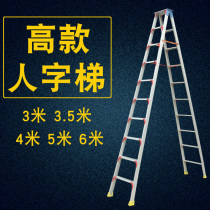 3 meters 4 meters 5 meters 6 meters thickened engineering ladder Aluminum alloy decoration ladder Portable herringbone ladder Attic ladder climbing aluminum ladder