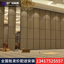 Hotel banquet hall mobile partition folding door movable partition wall super high partition hotel room partition screen