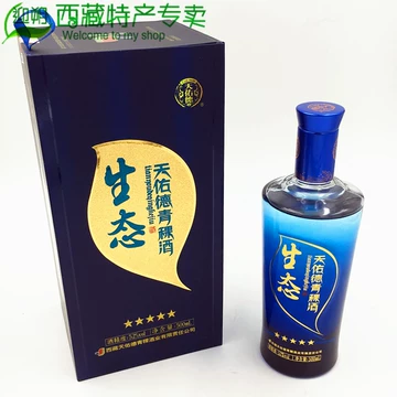生态天佑德青稞酒-生态天佑德青稞酒促销价格、生态天佑德青稞酒品牌- 淘宝