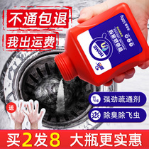 Biaoqi pipe dredging agent Strong kitchen sewer oil floor drain Toilet toilet corrosion clogging dissolution artifact