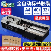  Gude GD470A electric binding machine Tender contract archives documents books graphic production Hot melt adhesive electric desktop large desktop wireless binding machine automatic heating hot melt binding machine