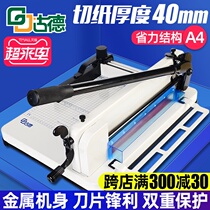 Goode A4 heavy-duty paper cutter 858 thick-layer paper cutter Manual cutting knife paper cutter cutting photo photo small cutting paper cutter thickening cutting machine business card cutting machine large paper cutter