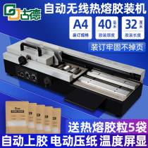 Good GD470A electric binding machine Tender contract archives documents books graphic production Hot melt adhesive Electric desktop large desktop wireless binding machine Automatic heating hot melt binding machine