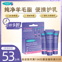 Lansinoh Lanxino imported Lanolin cream Pregnant nipple cream Lactation repair care cream Anti-crack cream 3