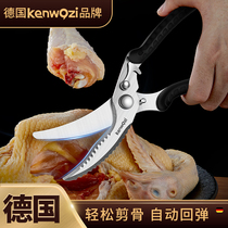 German kenwozi kitchen scissors household kitchen powerful chicken bone fish scissors multifunctional food barbecue cut