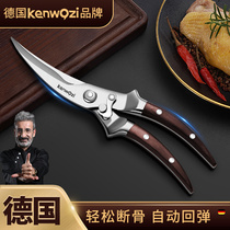 German kenwozi kitchen scissors multifunctional scissors powerful household steel fish bone scissors bone chicken bone scissors artifact