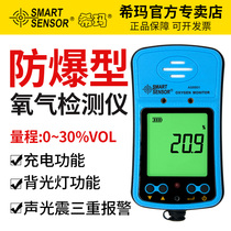 Xima oxygen detector air oxygen concentration tester portable oxygen alarm oxygen meter