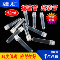 12ml shaking tube culture tube Plastic with scale cap Two-stage breathable sealing mode 100 packs