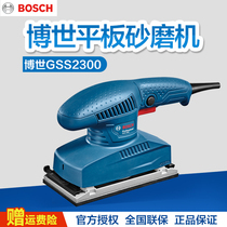 Bosch flat sand mill GSS2300 sandpaper machine sanding machine Wood grinding and grinding machine Bosch electric