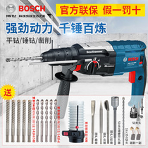 Bosch four pit electric hammer GBH2-28D DFV electric hammer electric drill electric pick three function impact drill power tool