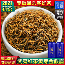 Authentic Wuyishan premium Jinjunmei Yellow Bud black tea Honey tea New Tea Junmei gift box 500g Century Peak