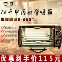 Ginseng baking oven pharmacy traditional Chinese medicine oven American ginseng electric oven grain oven household cake baking box