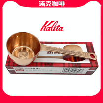 Japan kalita one pure copper spoon coffee baking fruit bean flour measuring spoon 10g medicine precision spoon