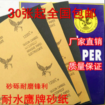 Direct selling Eagle brand sandpaper water-resistant sandpaper dry abrasive paper 80 mesh to 2000 mesh wall sanding emery cloth water abrasive leather