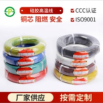 GB 0 5 0 75 1 5 2 5 4 6 10 square super soft silicone rubber AGR high temperature resistant wire super soft silicone rubber